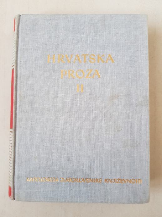 Petar Šegedin Antologija hrvatske proze II