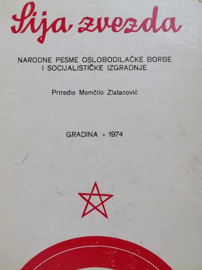 Sija zvezda - narodne pesme borbe i socijalističke izgradnje