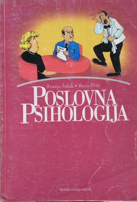 Franjo Šulak, Boris Petz - Poslovna psihologija
