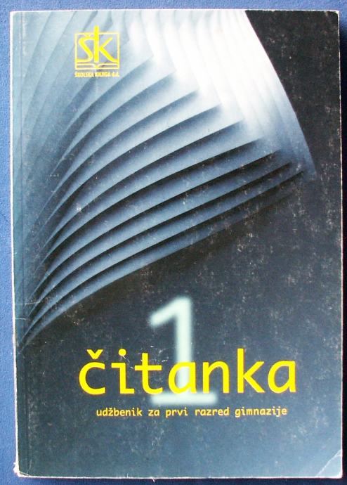 ČITANAK Udžbenik za prvi razred gimnazije 1999