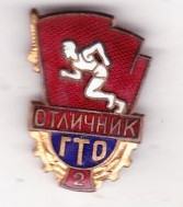 Stara značka SSSR 04