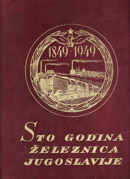 STO GODINA ŽELEZNICA JUGOSLAVIJE 1849 - 1949