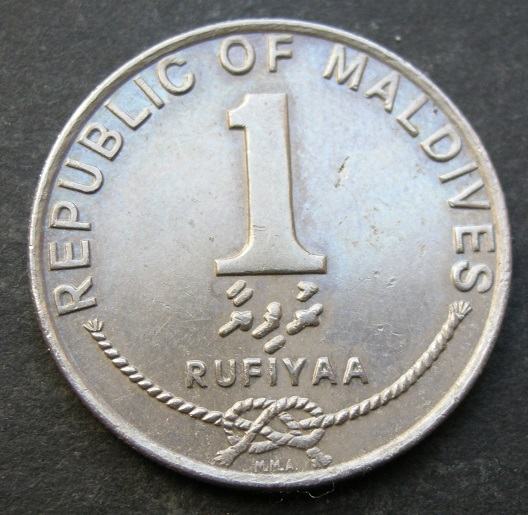 MALDIVE ISLANDS 1 RUFIYAA AH1416-1996