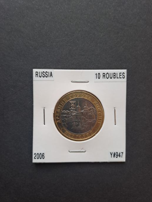 Rusija (Russia) 10 Rublji (Roubles) 2006 Jubilarna UNC