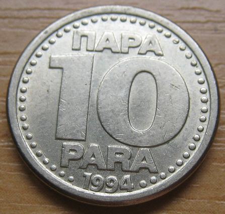 YUGOSLAVIA 10 PARA 1994
