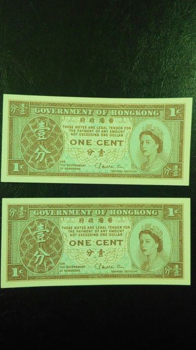 1 cent Hong Kong 1971-1981(2. novčanice)