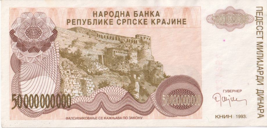50 milijardi dinara NB RSK 1993