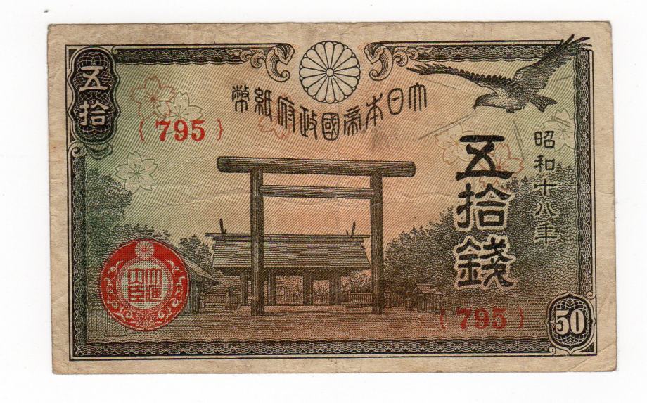 japanska novčanica