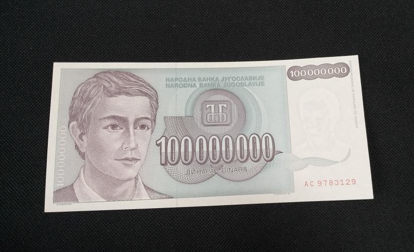 Jugoslavija 100 000 000 dinara 1993 unc