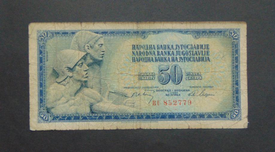 Jugoslavija 50 Dinara 1968. Barok