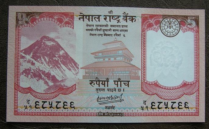 Nepal 5 Rupees 2020