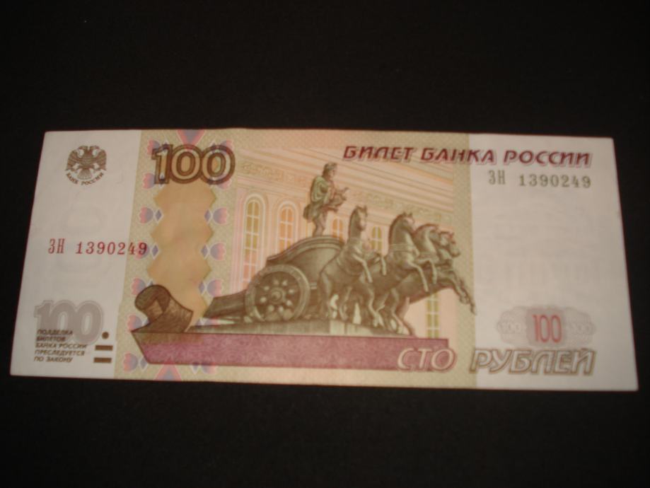 Novčanica Rusija / Russia 100 rubalja 1997.
