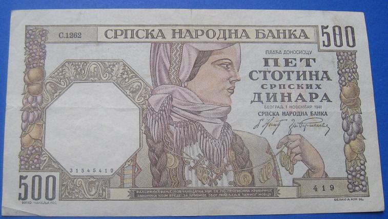 Srbija 500 Dinara 1941