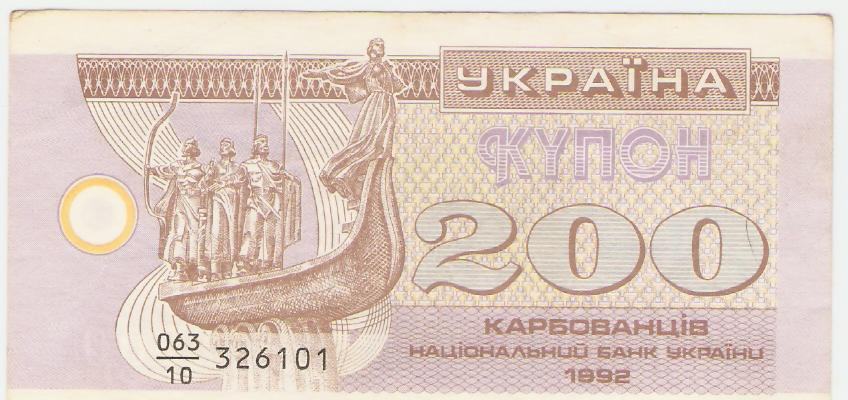 Ukraina,kupon,200 Karb.1992.g