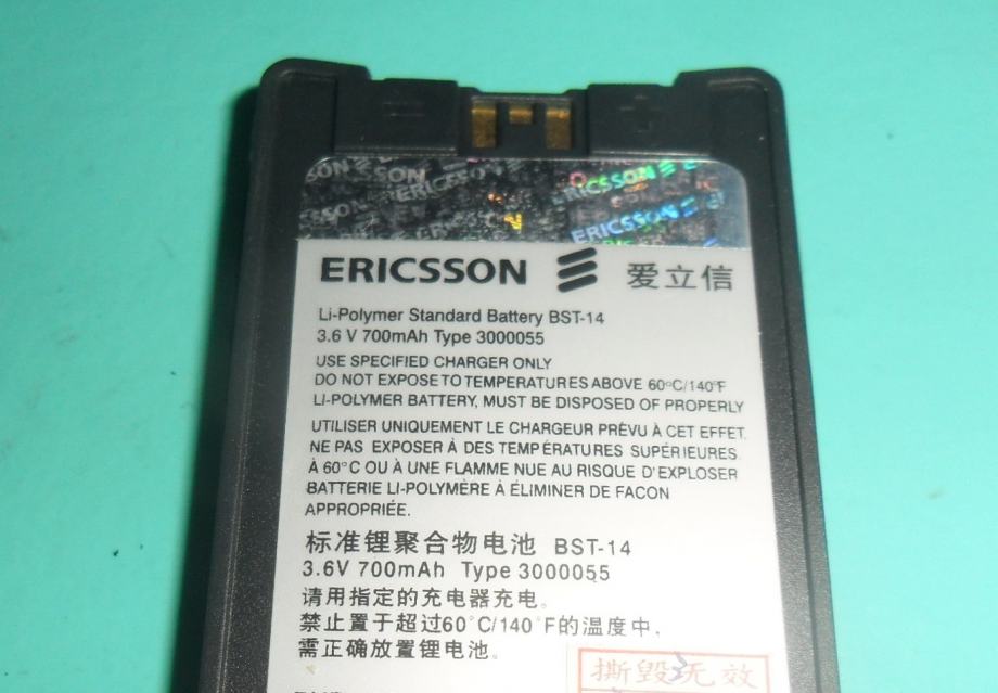 Baterija za mobitel Ericsson BST-14 za: T68 T68m T68a T68i T68ie