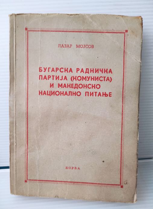 Lazar Mojsov Bugarska radnička partija i Makedonsko pitanje