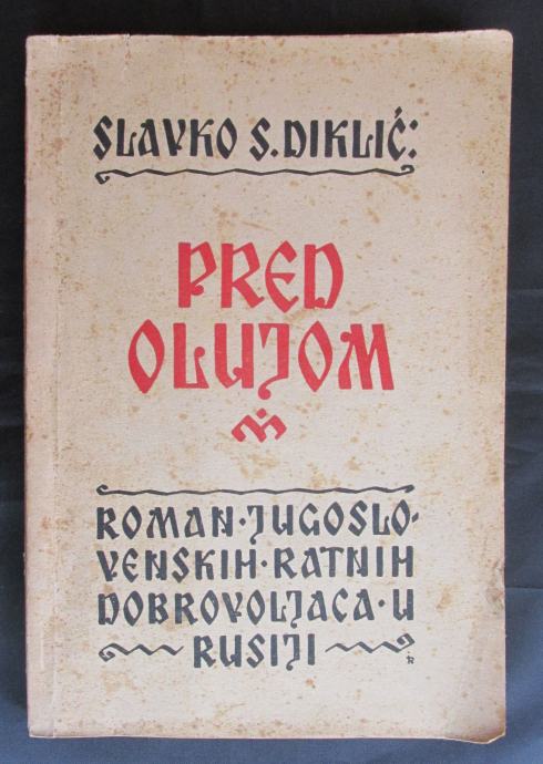 Slavko S. Diklić - PRED OLUJOM, ROMAN, OSIJEK 1932.g.