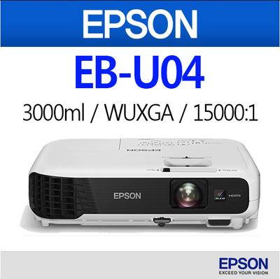 Epson EB-UO4
