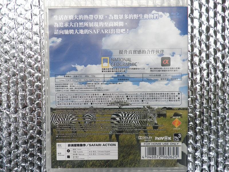 Jeu Afrika Pour PlayStation 3 - Version Japonaise, Bon état, Exploration Animalière