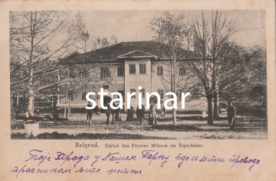 Belgrad - Beograd, stara razglednica