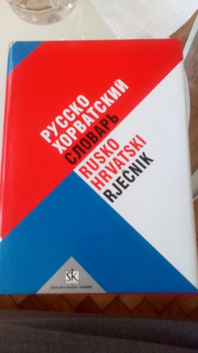 Novi hrvatski rječnik