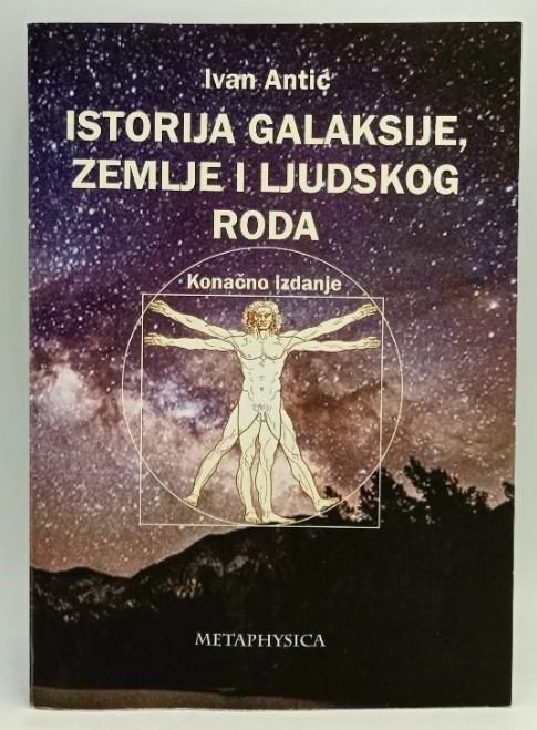 Ivan Antić: Istorija galaksije zemlje i ljudskog roda