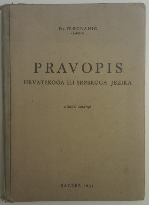 Dr. D. Boranić, PRAVOPIS hrvatskoga ili srpskog jezika
