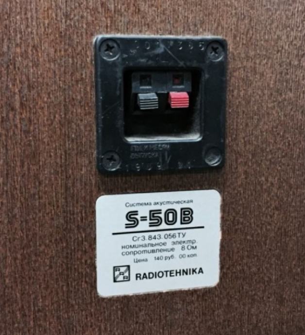 RADIOTEHNIKA S-50B - ZVUČNICI