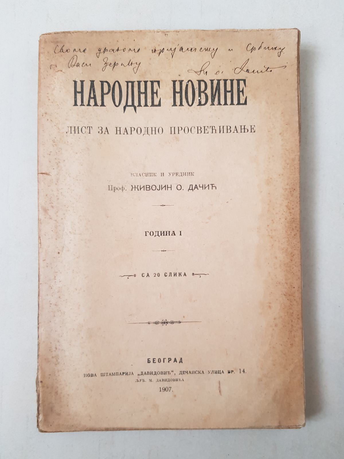 Narodne Novine 1907 RIJETKO narodne-novine-1907-rijetko