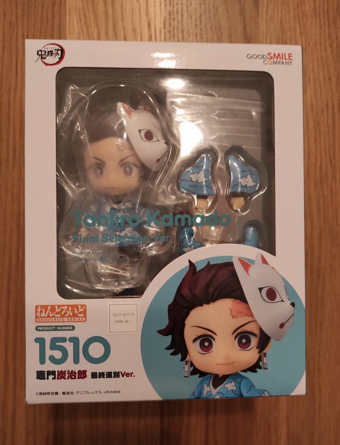Nendoroid Tanjiro Kamado: Final Selection ver. (Good Smile Company Exclusive, De Nendoroid Tanjiro Kamado: Final Selection ver. (Good Smile Company Exclusive, De