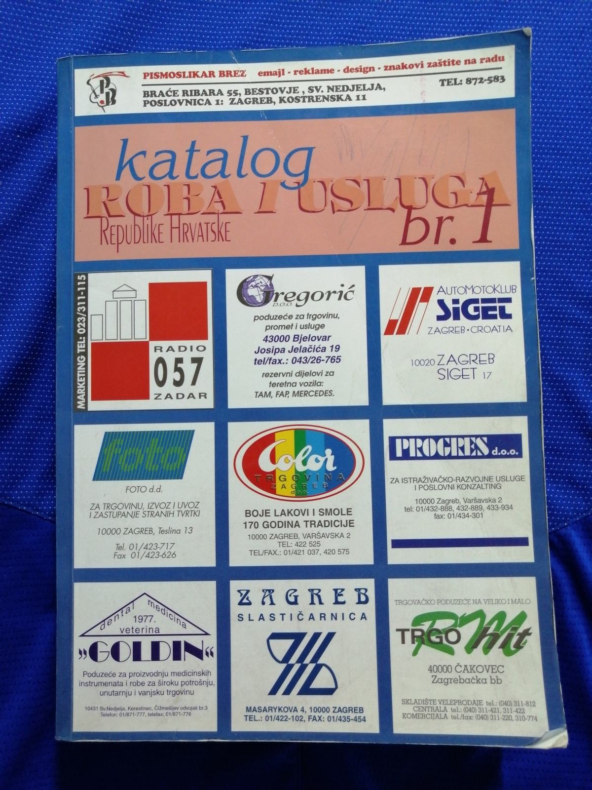 Usluga Katalog roba i usluga Republike Hrvatske br. 1 (A21)