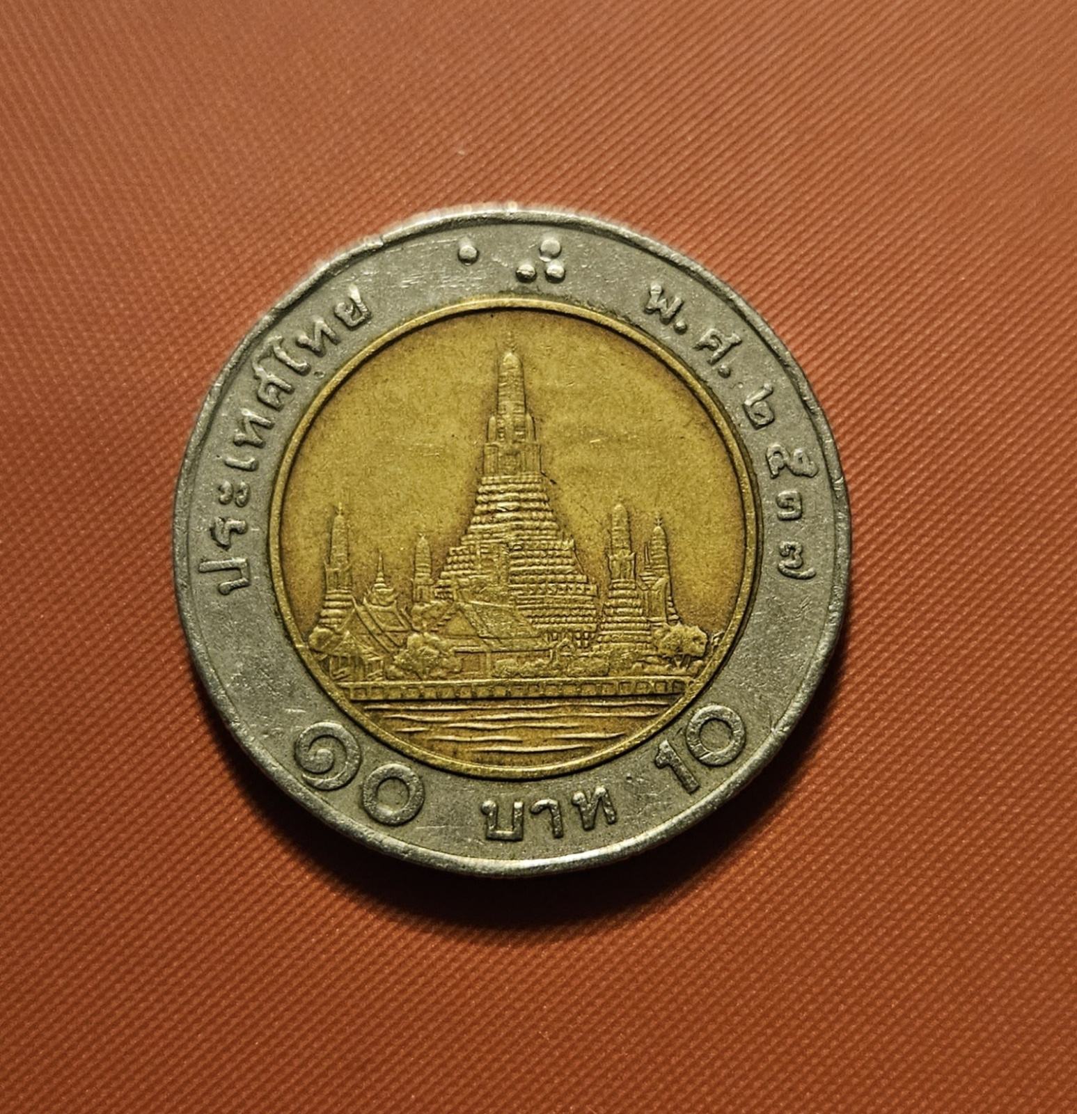 10 BAHT 1994