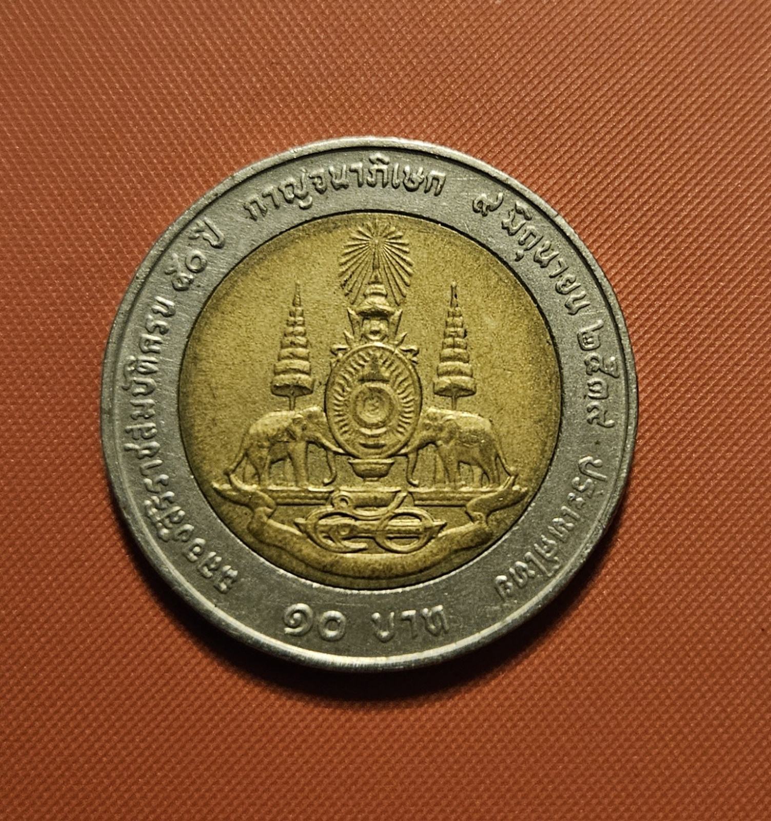 10 BAHT 1996