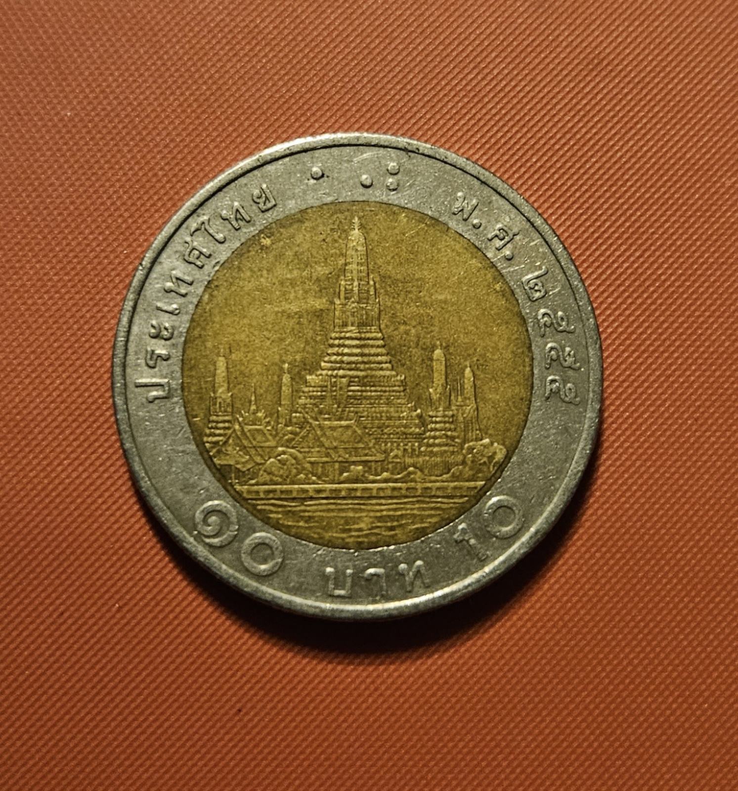 10 BAHT 2012