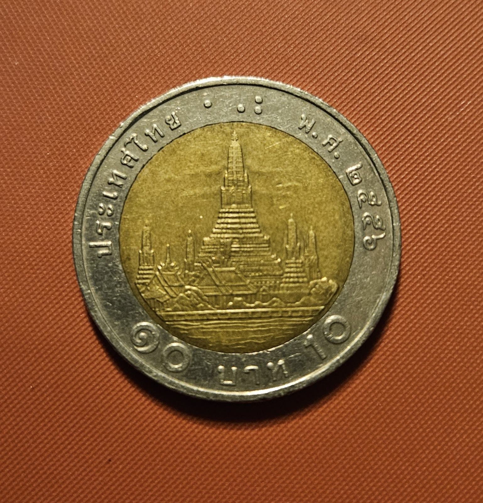 10 BAHT 2013