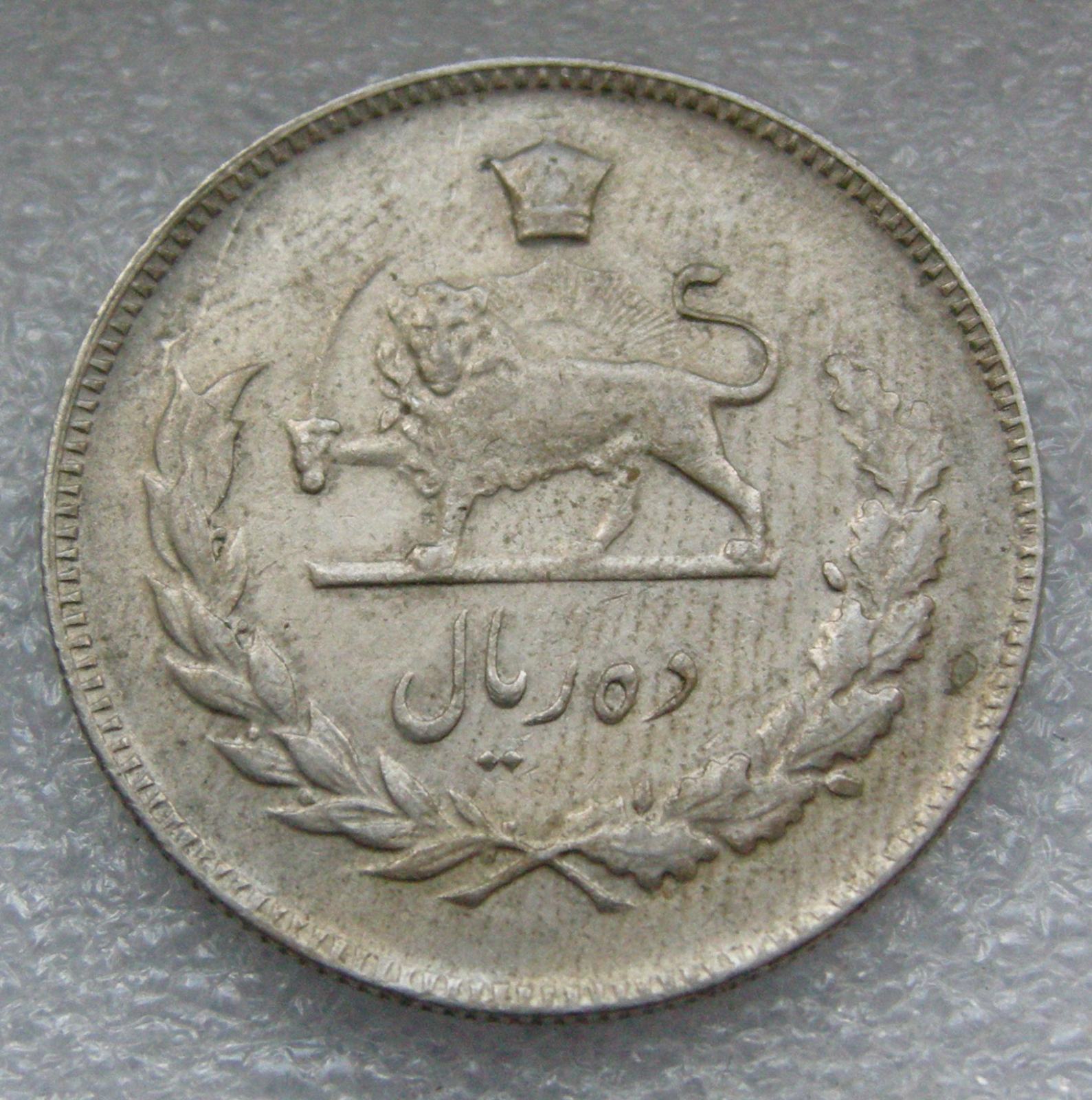 IRAN 10 RIALS 1347 (1968)