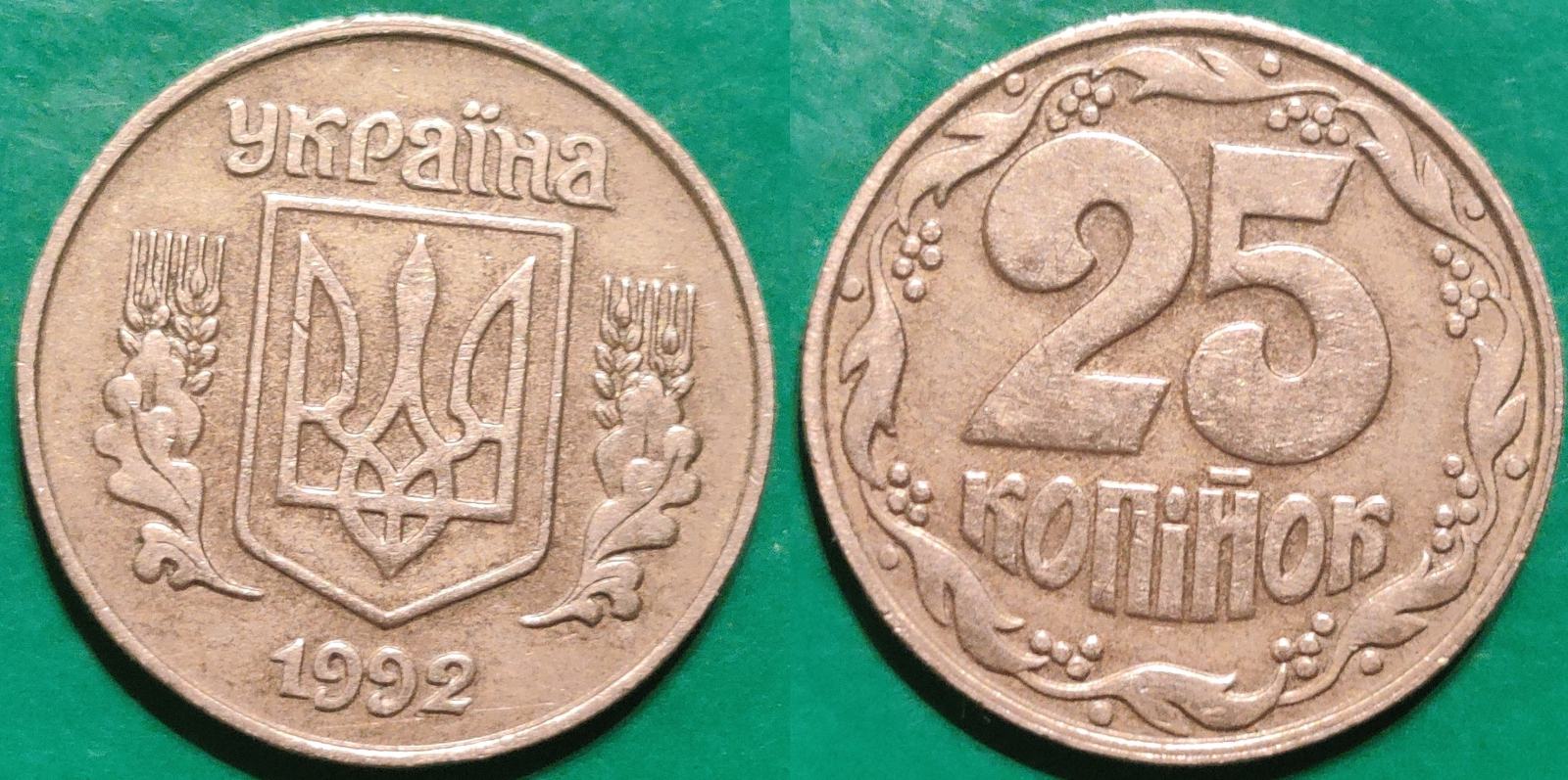 Collection Complète De 25 Pièces Ukraine (kopiyok, Hryvnia) 1992-2025 - Occasion Mixte (Circulé & UNC)