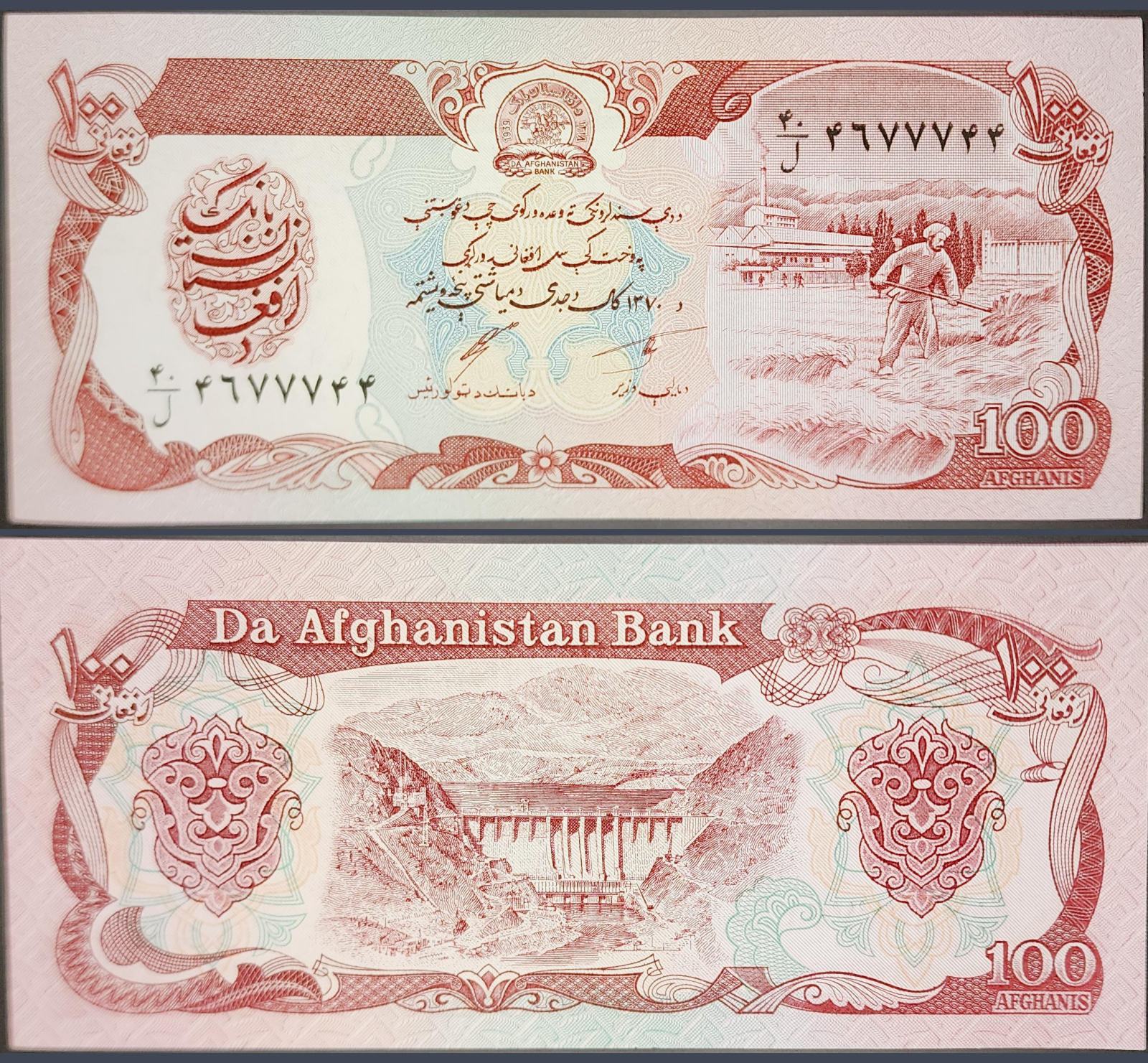 AFGHANISTAN / AFGANISTAN (1991) 100 Afghanis UNC