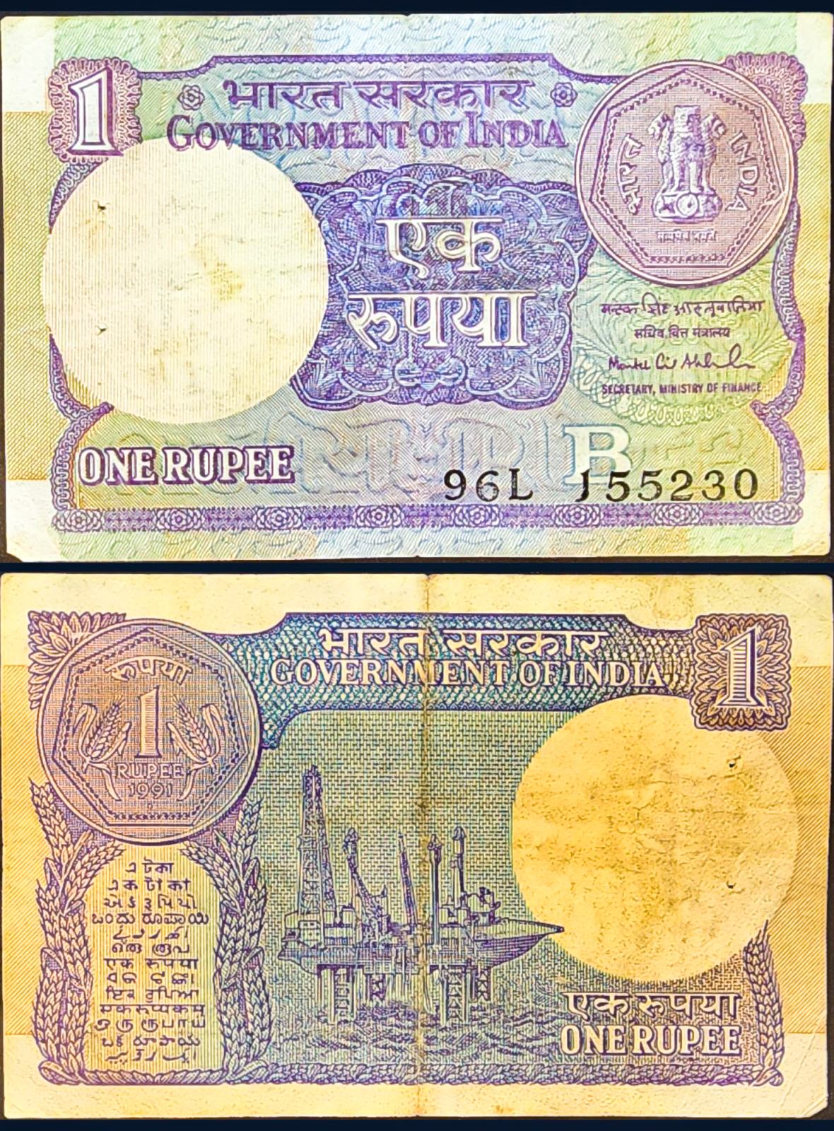 INDIA / INDIJA (1991) 1 Rupee
